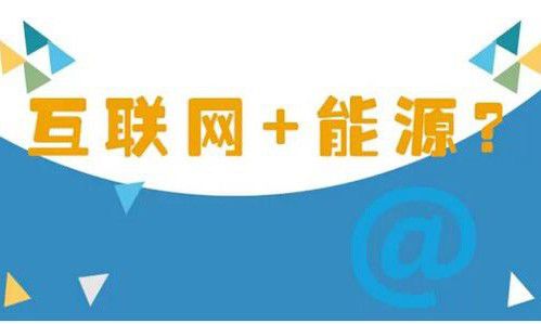 2015�Ї���Դ��(li��n)�W(w��ng)������ǻ���Դ�a(ch��n)�I(y��)���[�����l(f��)��������չ��I(y��)���s..