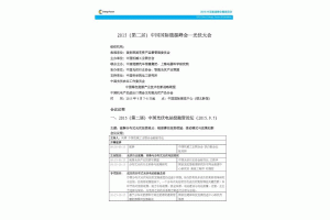 2015���ڶ��ã��Ї�(gu��)��(gu��)�H��Դ���(hu��)��������(hu��)