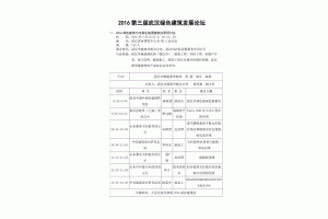 2016��������h�Gɫ�����l(f��)չՓ��