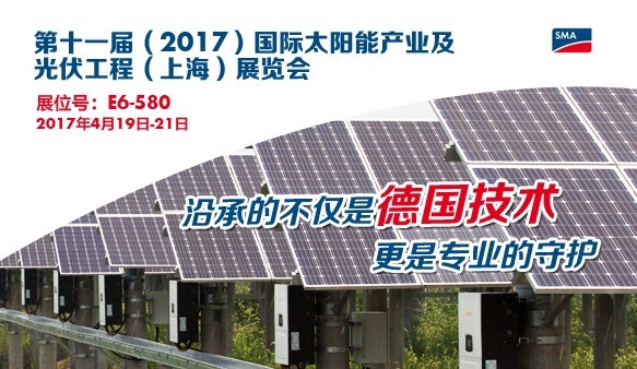 ���SNEC����Ԓ(hu��)����Դ