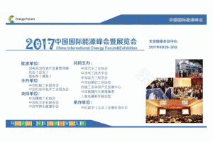 2017�Ї�(gu��)��(gu��)�H��Դ���(hu��)��(ji��n)��