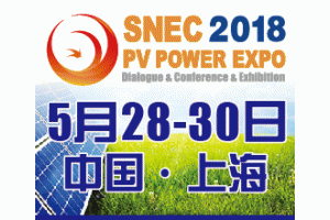 SNEC��ʮ����(2018)��(gu��)�H̫��ܹ���c�ǻ���Դ(�Ϻ�)���(hu��)��չ�[��(hu��)