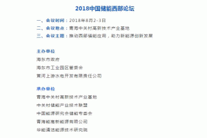 ��CNESA��2018��������Փ�������h�̰l(f��)��