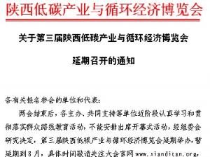 �P(gu��n)�ڵ����������̼�a(ch��n)�I(y��)�cѭ�h(hu��n)��(j��ng)�����[���������_��֪ͨ