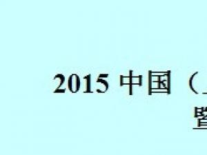 2015�Ї����Ϻ���̫����c����һ�w��չ�[����̫��ܹ�����չ�[��