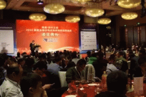 2016ȫ���ֲ�ʽ�����(chu��ng)�½��C����Y��ӛ