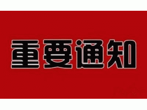 2020���H���͚ܺ��ܼ�ȼ��늳ع��̼��gչ������8��¡���e����