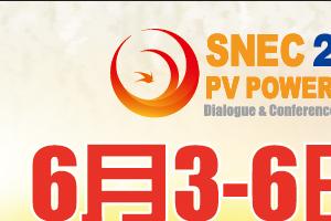 SNEC��ʮ����(2019)���H̫��ܹ���c�ǻ���Դ(�Ϻ�)չ�[����Փ��