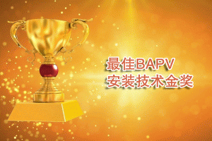 ���BAPV���b���g(sh��)��(ji��ng)