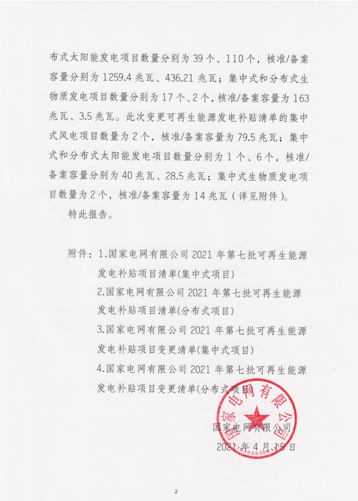 點(diǎn)擊看大圖