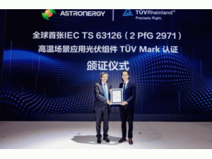 ȫ�����C ��̩���ܘs�@TÜV�R�����M���J(r��n)�C�C��