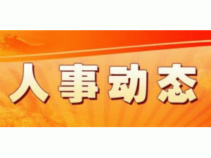 ������Դ�����L���hί��ӛ�{(di��o)�� ���μt������