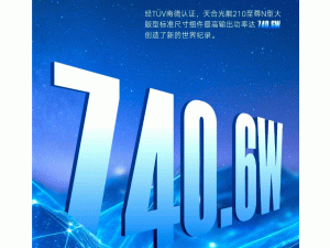 740.6W����Ϲ��ܴ���N��i-TOPCon�M��ݔ����������o(j��)�