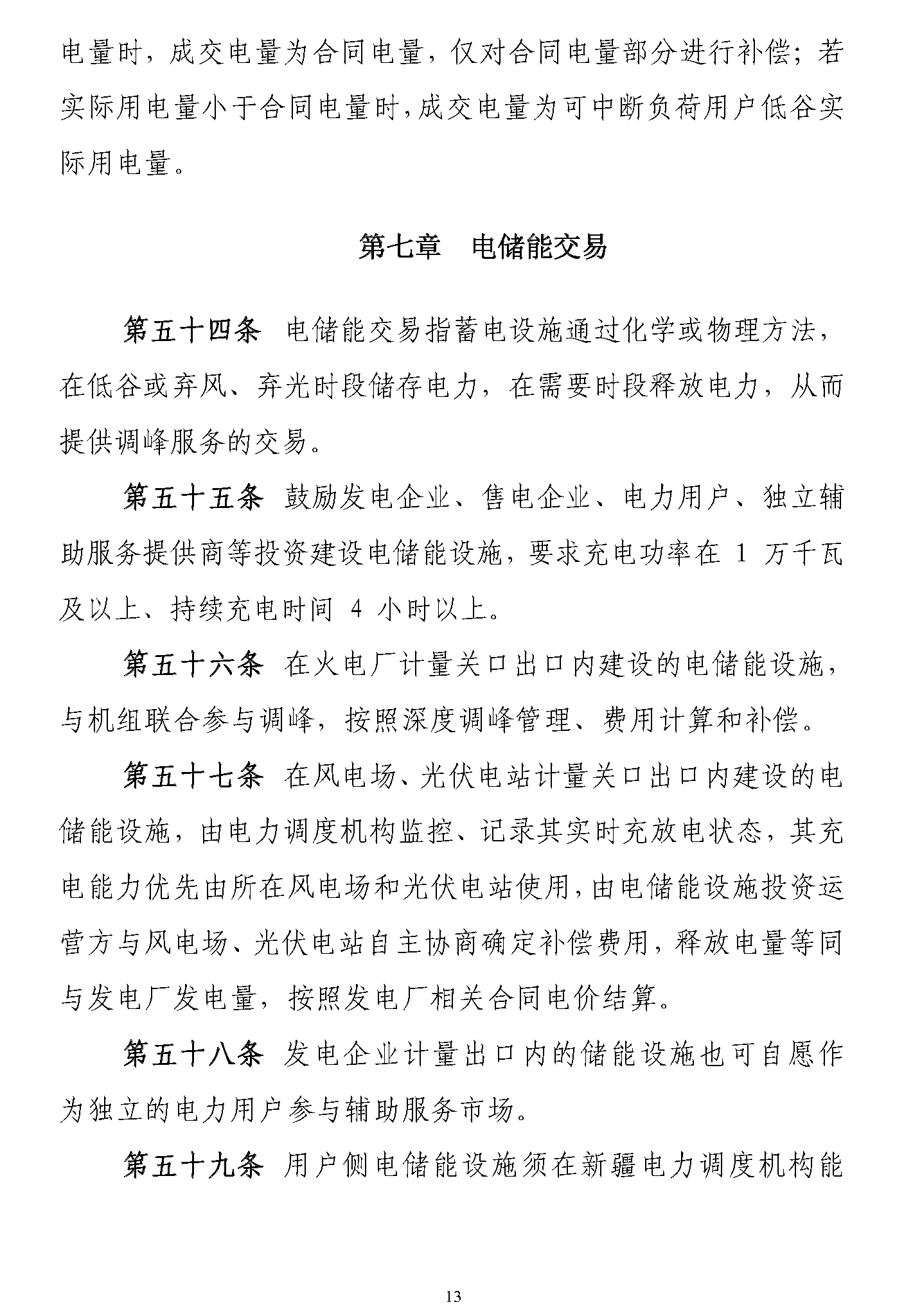 點(diǎn)擊看大圖