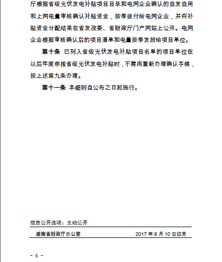 點(diǎn)擊看大圖