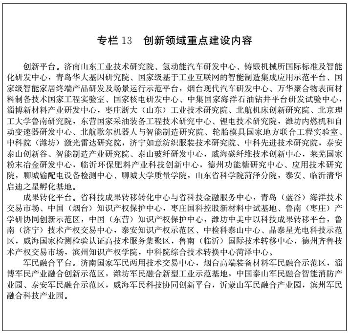 點(diǎn)擊看大圖