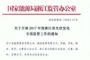 �㽭�ܱO(ji��n)�k�P(gu��n)���_(k��i)չ2017��ȹ���l(f��)늌��(xi��ng)�O(ji��n)�ܹ�����֪ͨ