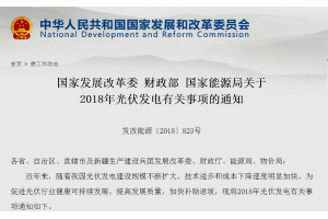 ���Ұl(f��)��ί ؔ���� ��Դ���P(gu��n)��2018�����l(f��)����P(gu��n)��헵�֪ͨ