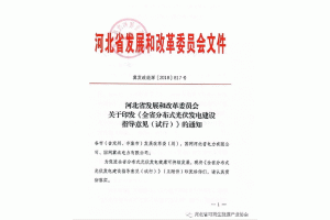 �ӱ�ʡ�l(f��)��ί��ʽӡ�l(f��)��ȫʡ�ֲ�ʽ����l(f��)늽��O(sh��)ָ��(d��o)��Ҋ��ԇ�У�����֪ͨ