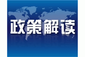 ���߽��x�����P(gu��n)�ڱ��Ϻ�Ҏ(gu��)������l(f��)늮a(ch��n)�I(y��)�(xi��ng)Ŀ�õع�����֪ͨ��