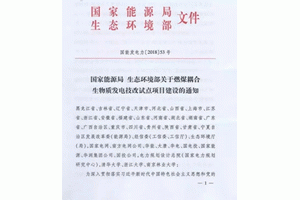 ������Դ������84��ȼú��������|�l(f��)�ԇ�c�Ŀ �����|���ȫ�~��ُ