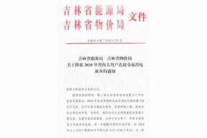 ����ʡ�l(f��)���P(gu��n)�ڽ���2018��ʡ��(n��i)���Ñ�ֱ�ӽ�����늳ɱ���֪ͨ