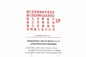 �(qi��ng)�ط��a(b��)�N���_(t��i)���㽭��ͥ����a(b��)�N0.32Ԫ�����̘I(y��)0.1Ԫ