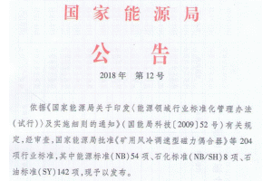 ��Դ�ְl(f��)���ИI(y��)��(bi��o)��(zh��n)204�(xi��ng)��������Դ��(bi��o)��(zh��n)54�(xi��ng)