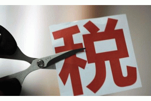 ؔ(c��i)�����������T�l(f��)����ֵ���ĸ：(x��)�t��ԭ�m��16%���ʵ��{(di��o)����13%