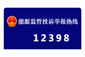 ������Դ��ӡ�l(f��)��12398�ᾀͶ�V�e���Ԇ��}���c(di��n)��헱O(ji��n)�ܹ���������