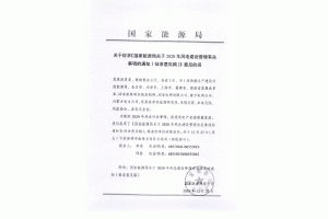 ������Դ���°l(f��)2020���L(f��ng)늽��O(sh��)������������Ҋ�壩 