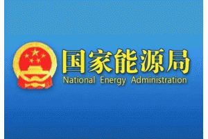 ��Դ�֠��^����ί(li��n)��ӡ�l(f��)���P(gu��n)�ڼӏ����ܘ�(bi��o)��(zh��n)�������Č�ʩ������