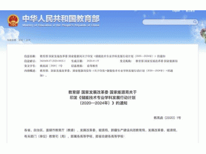 ����ί(li��n)�ϰl(f��)�������ܼ��g���I(y��)�W�ưl(f��)չ�Є�Ӌ����2020��2024�꣩��