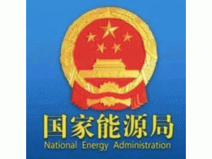 ��(gu��)����Դ�ֹ���ʮ���؅^(q��)��������Դ�a(b��)�N��Ώ�(f��)����r��6��10�գ�