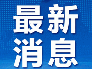 �^��(sh��)| ��(gu��)��(w��)Ժ�k���dӡ�l(f��)��(sh��)ʩ��Ҋ(ji��n) ������֧�ֳ��ڮa(ch��n)Ʒ�D(zhu��n)��(n��i)�N(xi��o)