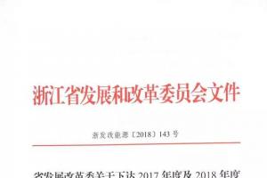 <font style='font-weight:bold;'>�㽭2017��ȼ�2018��ȣ����֣���ͨ�������վָ��(bi��o)�l(f��)��</font>