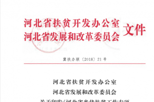 �ӱ�ʡ��ؚ�k���l(f��)��ί(li��n)��֪ͨ����8�µ�ǰ��ȫʡչ�_(k��i)�����ؚ�������(xi��ng)�z..