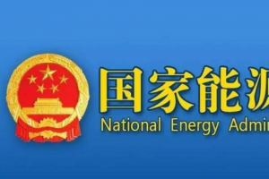 ���Ұl(f��)��ί������Դ��(li��n)�ϰl(f��)��Ҏ(gu��)����(y��u)�Ȱl(f��)늃�(y��u)��ُ�Ӌ������֪ͨ &nbsp;..