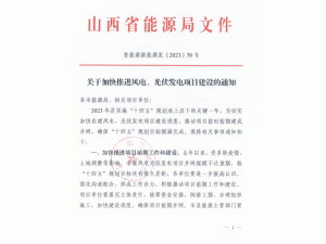 ɽ������2021��ǰ����o�����O(sh��)�L(f��ng)���(xi��ng)Ŀ