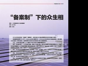 ���䰸�ơ��µı�����