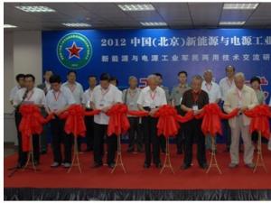 2012�Ї�(gu��)������������Դ�c�Դ���I(y��)���g(sh��)�b��չ�[��(hu��)¡���_Ļ